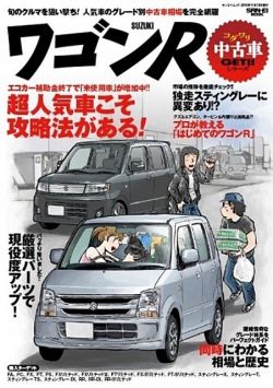 Suzuki Wagon R Japanese Fan Magazine Anime Art Book Online Com