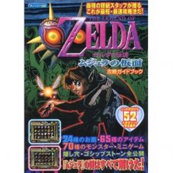 The Legend Of Zelda Majora S Mask Strategy Guide Book N64 Anime Art Book Online Com