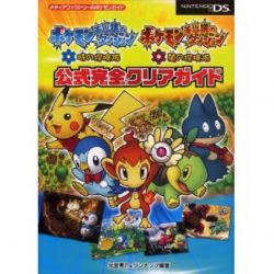 Pokemon Mystery Dungeon: Explorers of Time Darkness official clear guide  book DS – Anime Art Book 