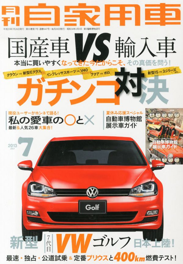Monthly Jikayousha 07 13 Japanese Car Buyer Magazine Anime Art Book Online Com