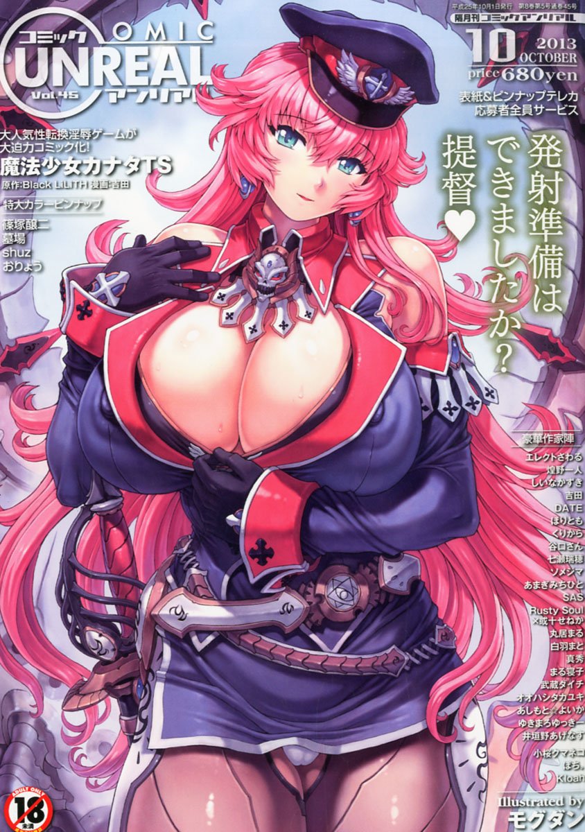 Adult Hentai Magazines - COMIC UNREAL #45 10/2013 Japanese Porn Hentai Manga Magazine â€“ Anime Art  Book Online.com