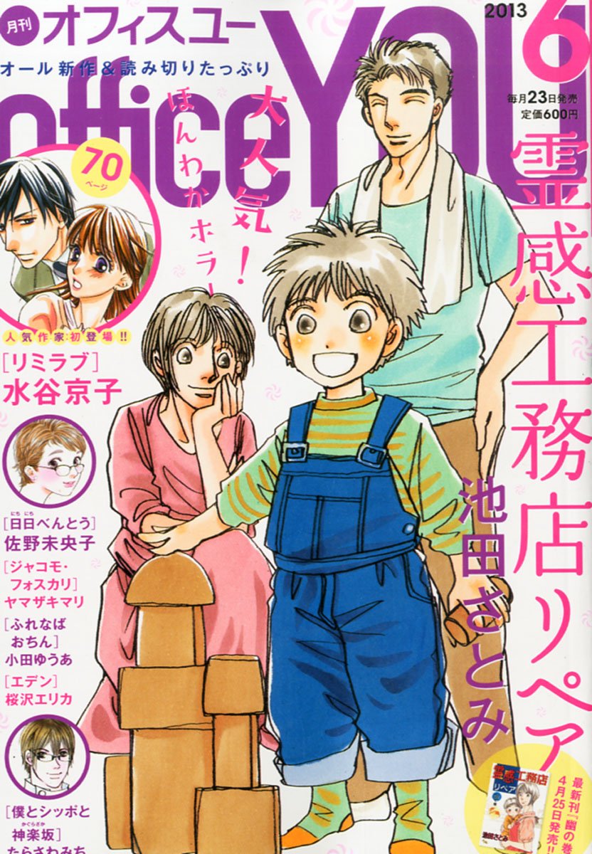Office You 06 13 Japanese Women S Manga Magazine Anime Art Book Online Com