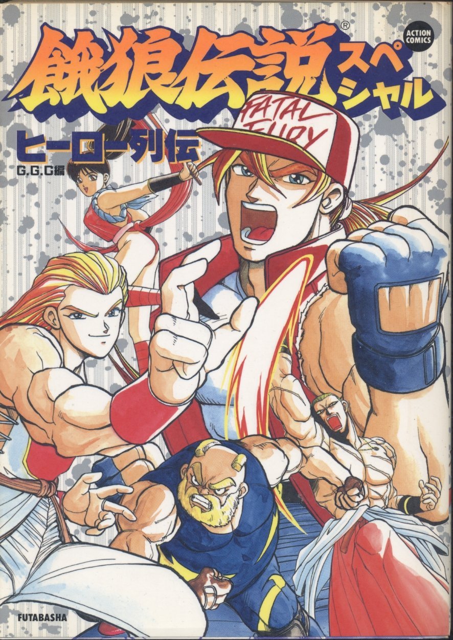 Fatal Fury Manga - Read Manga Online Free