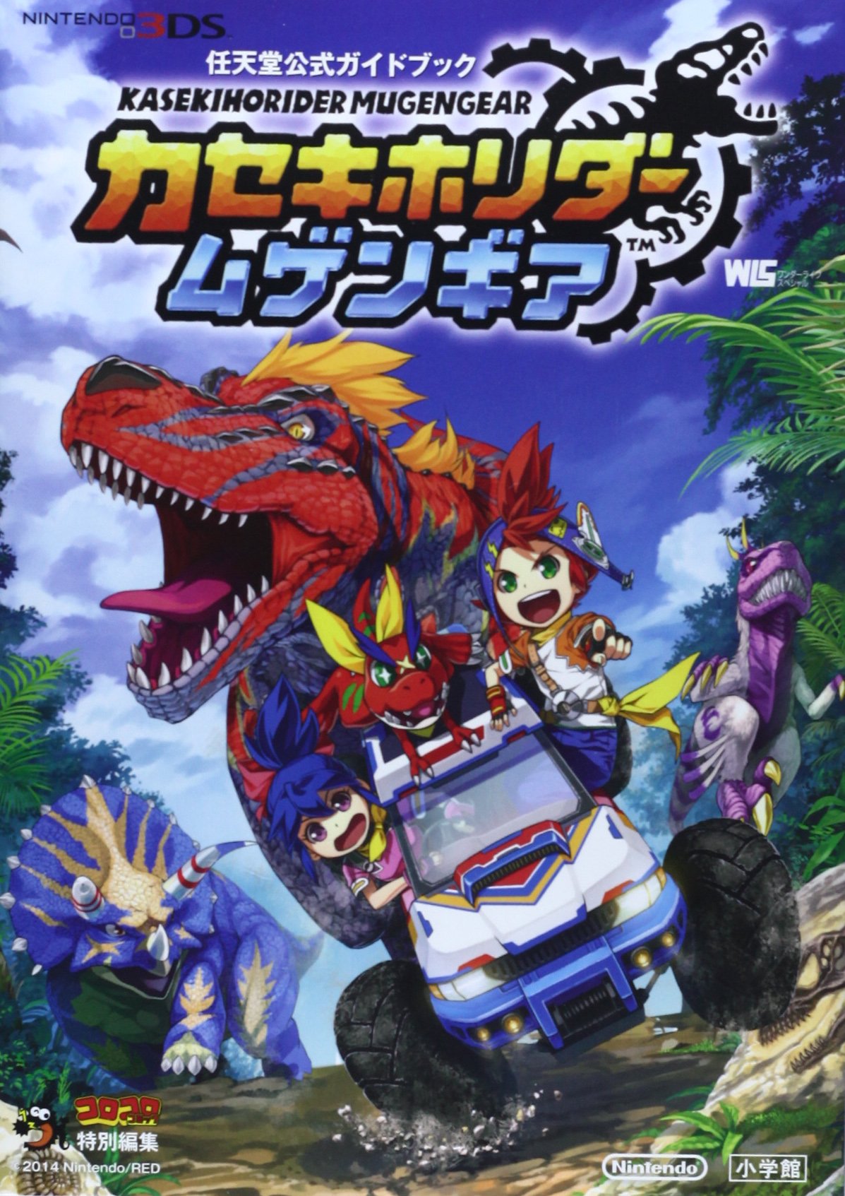 Bokura wa Kasekihorider (Fossil Fighters)