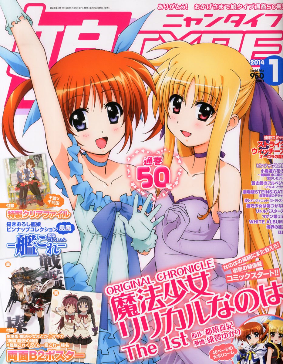 Nyan Type 01 14 Japanese Anime Visual Moe Girl Magazine Anime Art Book Online Com