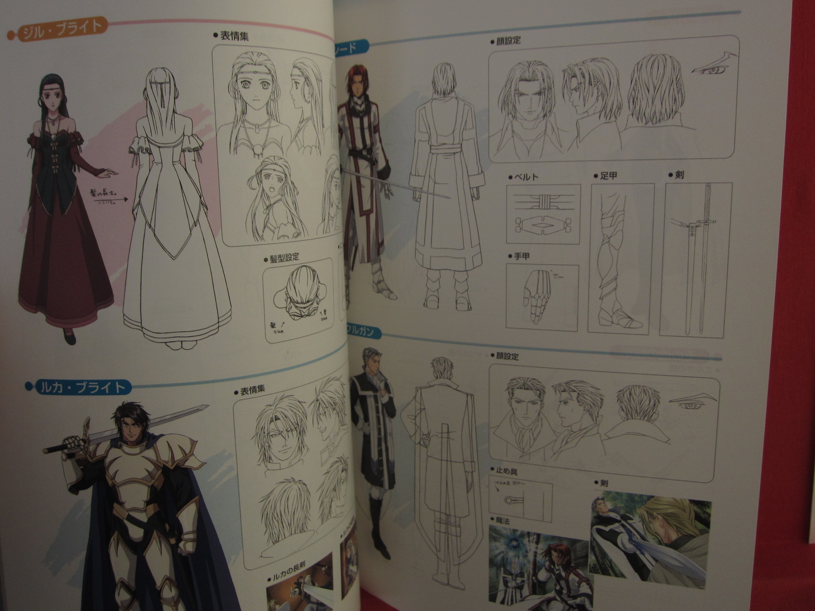 Genso Suikoden Gensou Shinsho Fan Book Anime Art Book Online Com