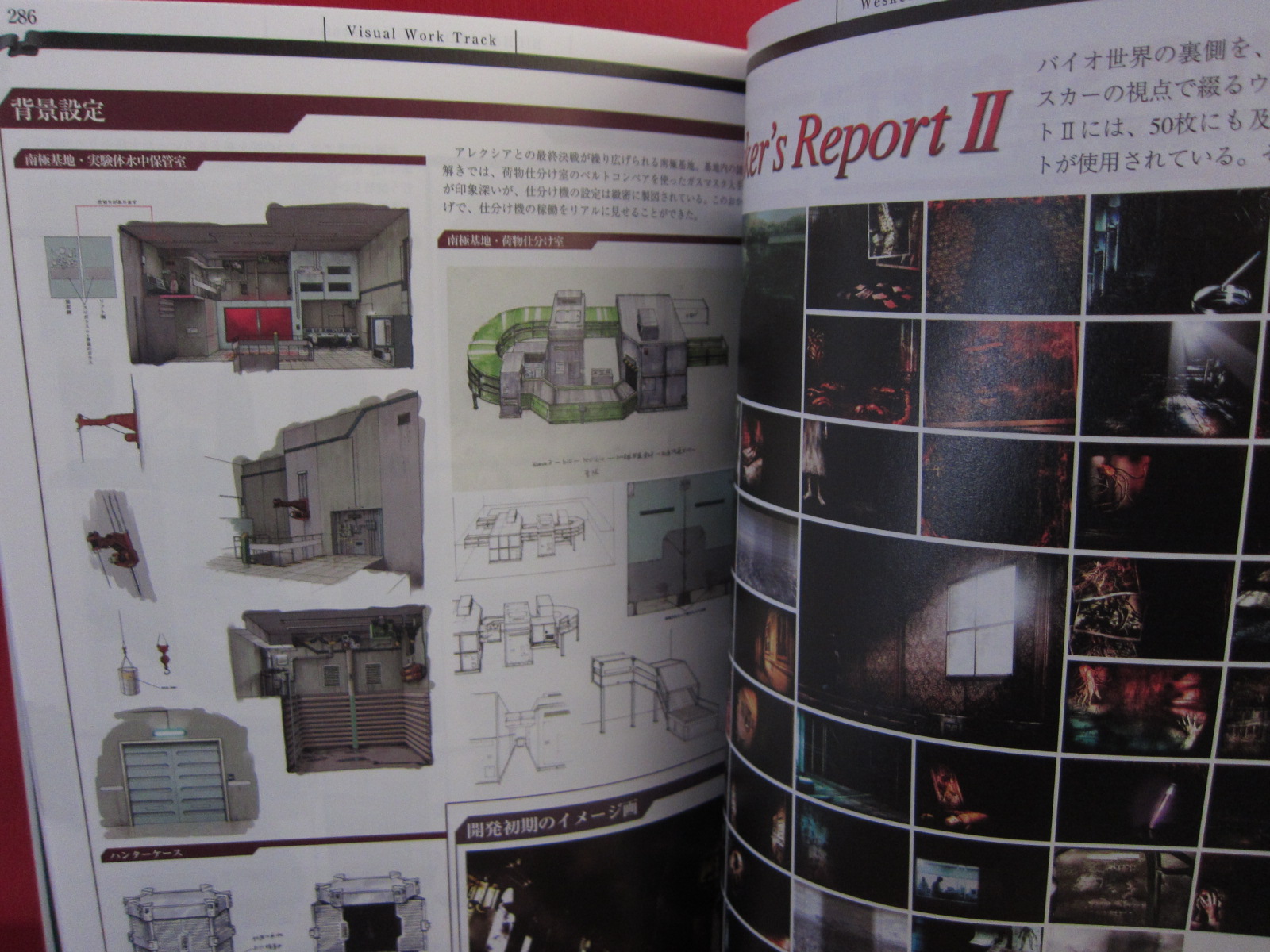 RESIDENT EVIL Biohazard archives encyclopedia art book u2013 Anime Art 