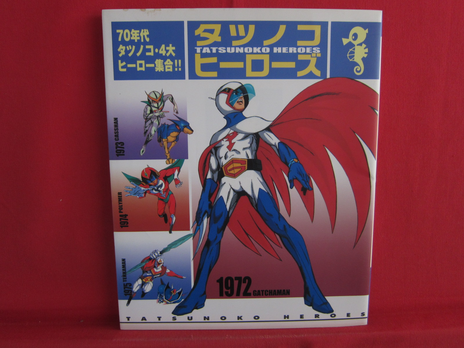 Details about   TATSUNOKO HERO COLLECTOR BOX Complete Art Set Illustration Book 2001 Ltd 