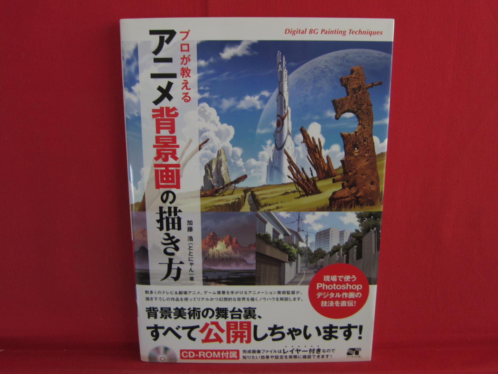 How to Draw Anime Background Book w/CD-ROM u2013 Anime Art Book Online.com