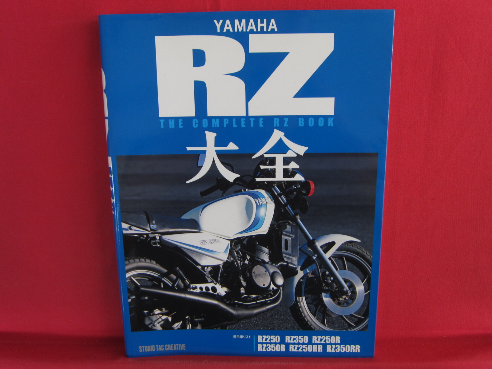 Yamaha Rz Perfect Collection Book Anime Art Book Online Com