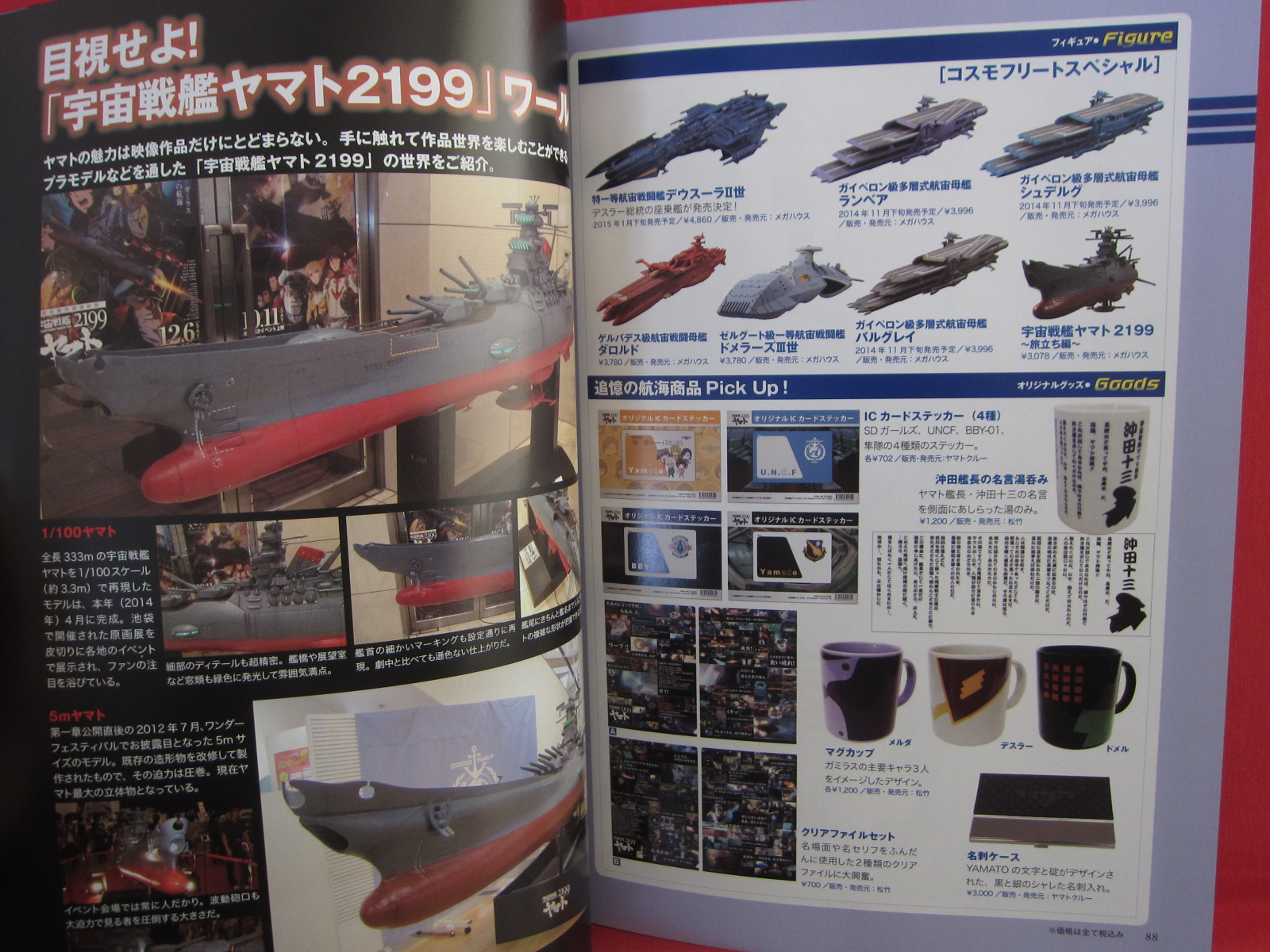 Space Battleship Yamato 2199 Pia Analytics Art Book Anime Art Book Online Com