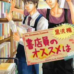 Private Counselor Yaoi Manga Japanese Kuro Nijyou Anime Art Book Online Com