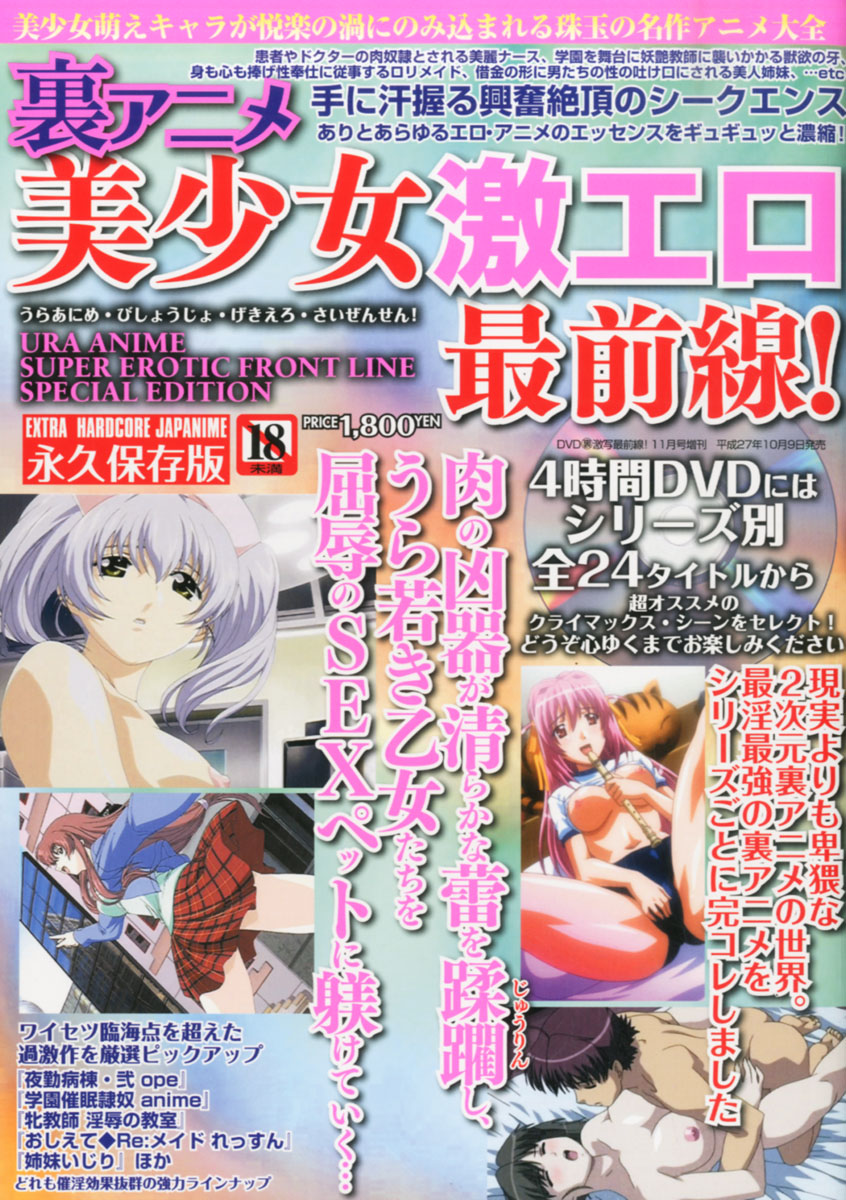 Hentai Anime Pretty Intense Erotic Forefront Super Guide Book Anime Art Book Online Com