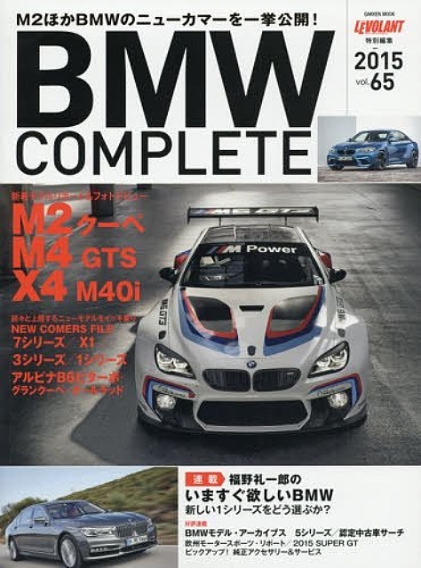 Bmw Complete 65 Japanese Bmw Complete Book Anime Art Book Online Com