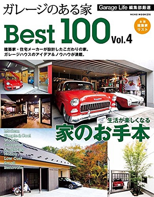 A House That Have A Garage Best 100 04 Photo Collection Book Anime Art Book Online Com