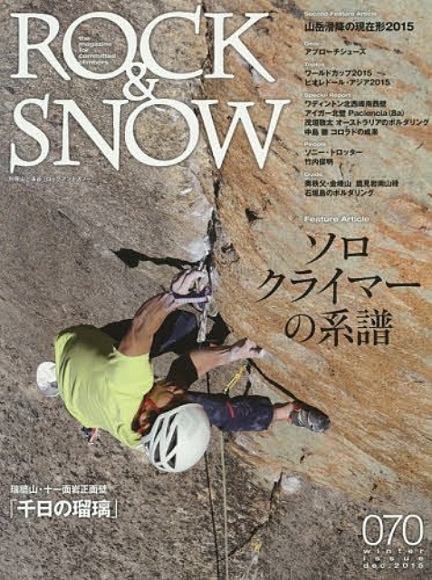 Rock Snow 070 15 Featured Solo Climber Bouldering Book Anime Art Book Online Com