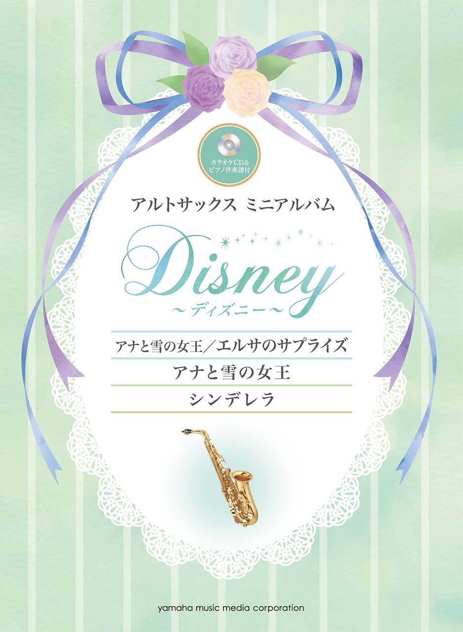Alto Sax Mini Album Disney Frozen Sheet Music Collection Book W Cd Anime Art Book Online Com