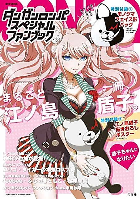 Danganronpa Special Fan Book W Monokuma Bag Poster Anime Art Book Online Com