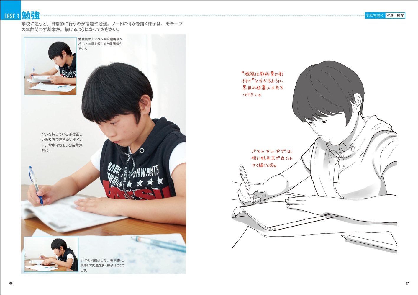 How To Draw Manga Book Various Man Anime Art Book Online Com