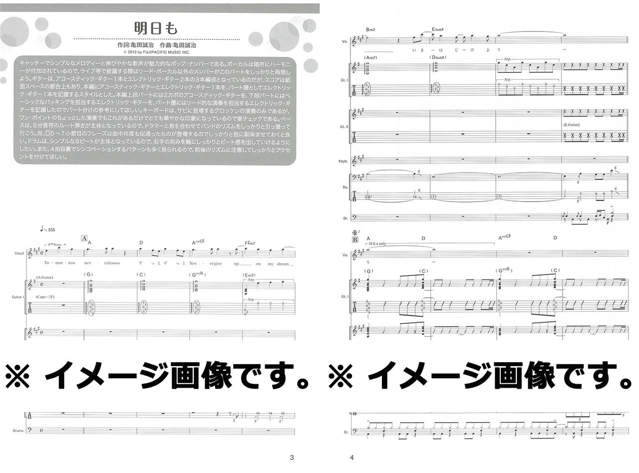 Band Score Sakurako Ohara Selection Sheet Music Book Anime Art Book Online Com