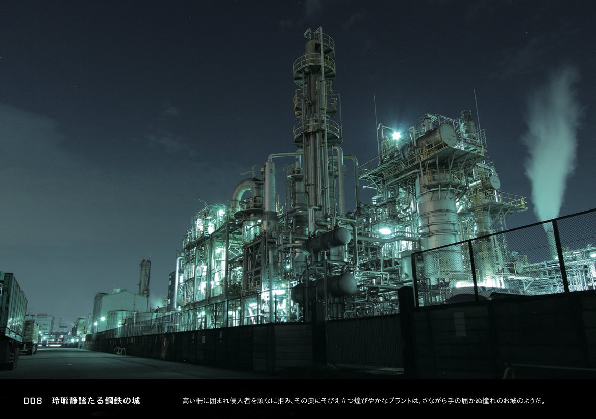 Factory Night View In Japan Photo Collection Book Anime Art Book Online Com