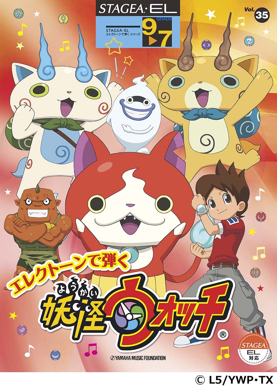 YO-KAI WATCH, Vol. 9 (Paperback)