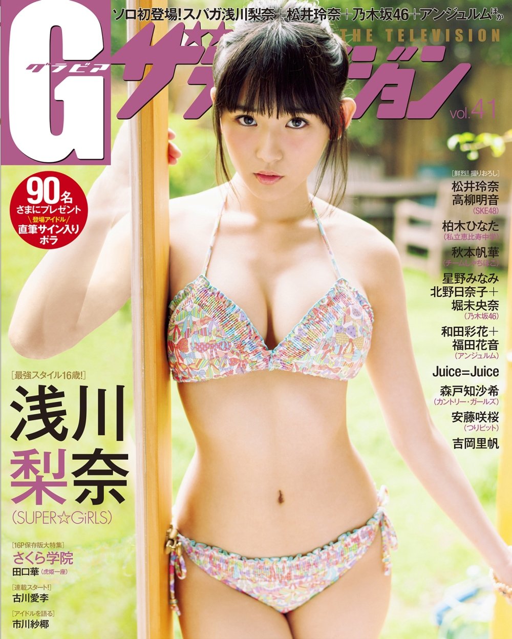 G The Television 41 Japanese Idol Gravure Photo Book W Extra Anime Art Book Online Com