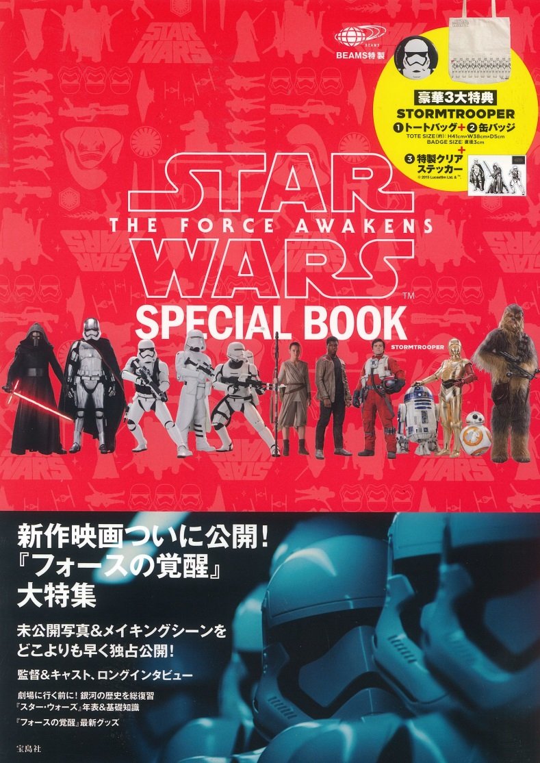 Star Wars The Force Awakens Special Book Stormtrooper Anime Art Book Online Com