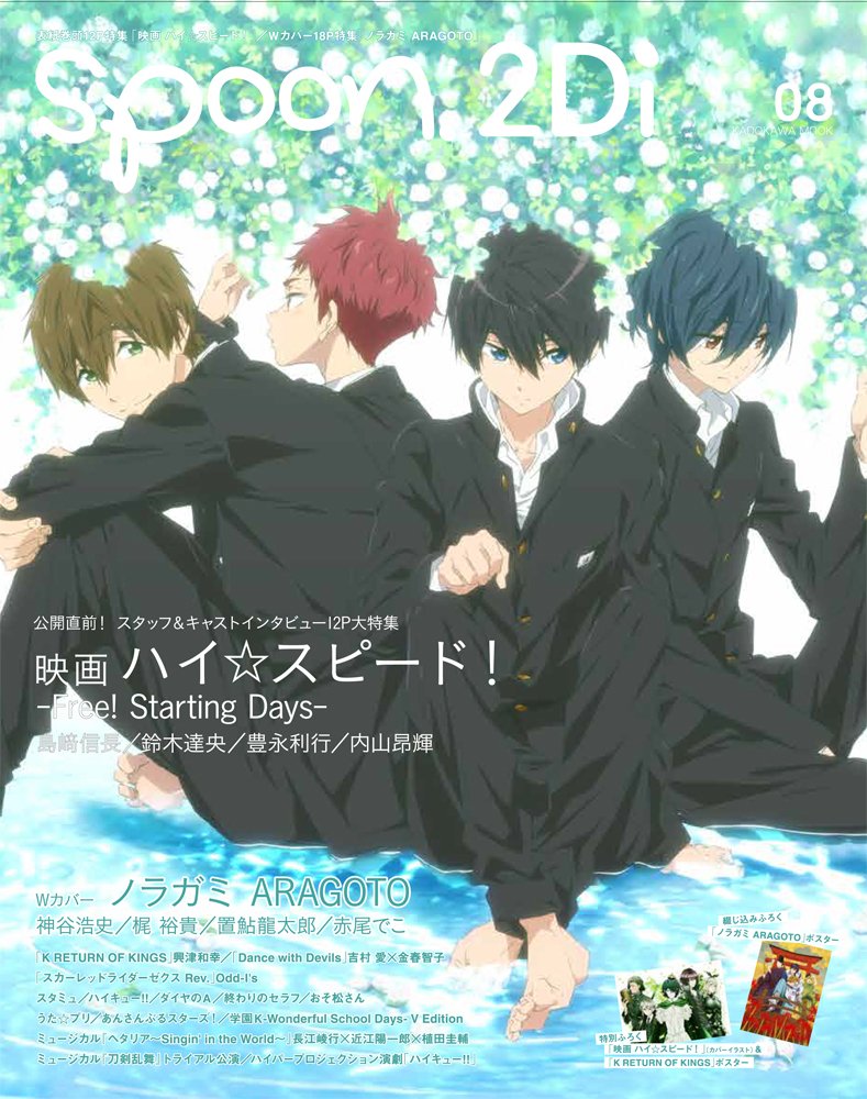 Spoon 2di 08 Movie High Speed Anime Book W Extra Anime Art Book Online Com