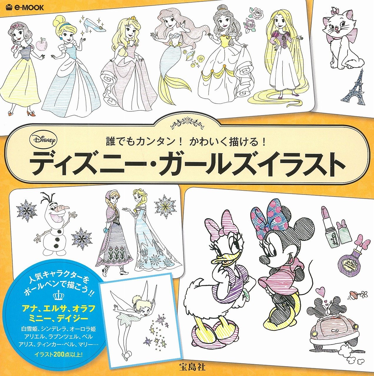Anyone Easy Cute Draw Disney Girl Illustration Book Anime Art Book Online Com