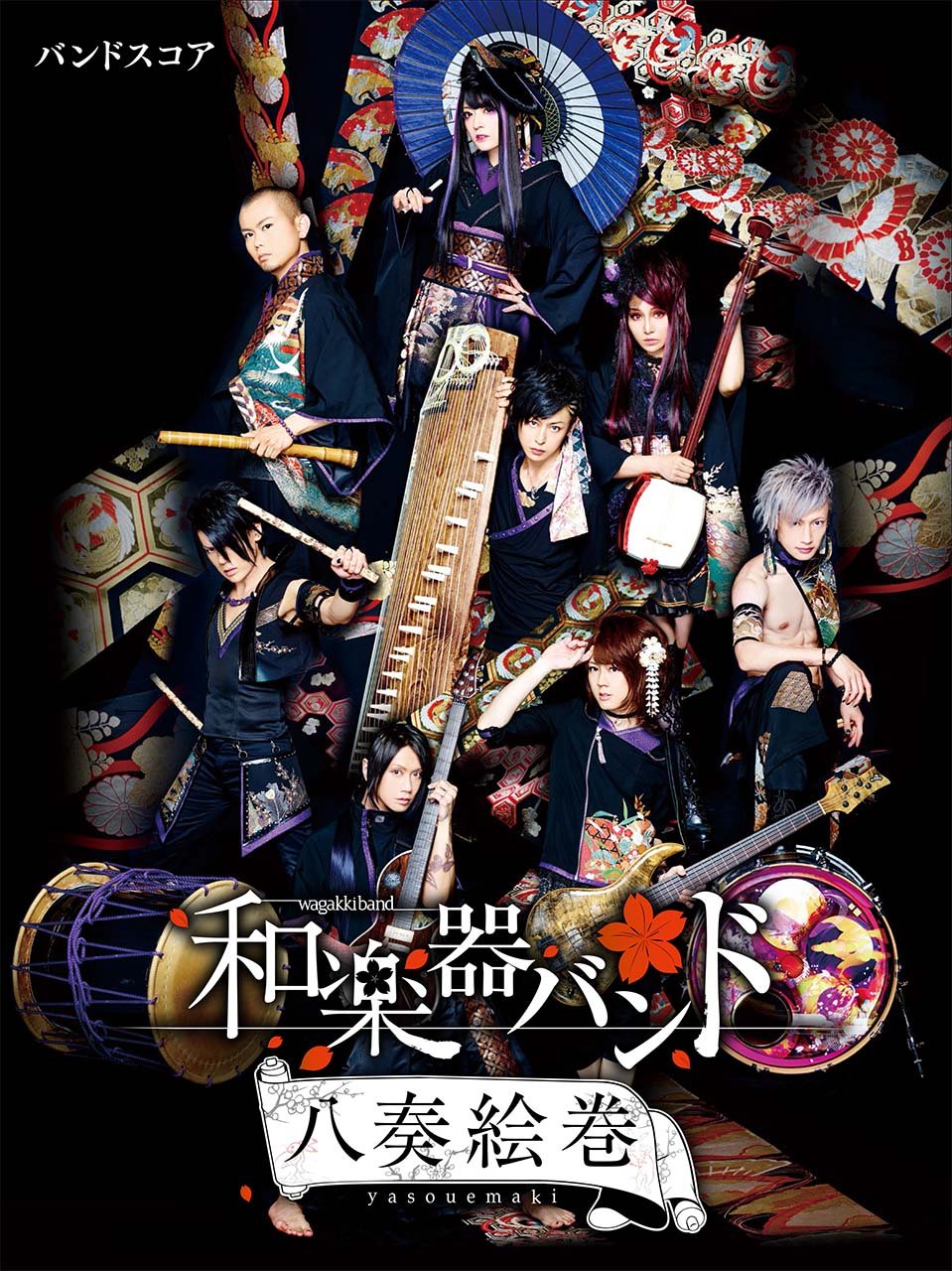 Band Score Wagakki Band Hachiso Picture Scroll Sheet Music Book Anime Art Book Online Com