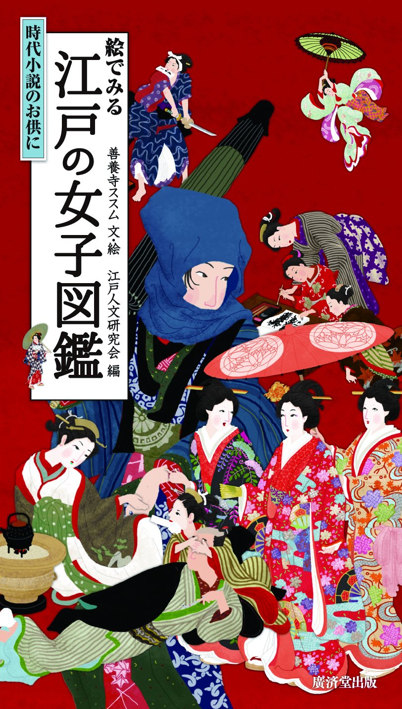 Women S Picture Book In Edo Era Japan Art Collection Book Anime Art Book Online Com