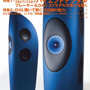 Kankyu Okoku #74 Japanese Stereo Audio Fan Book 
