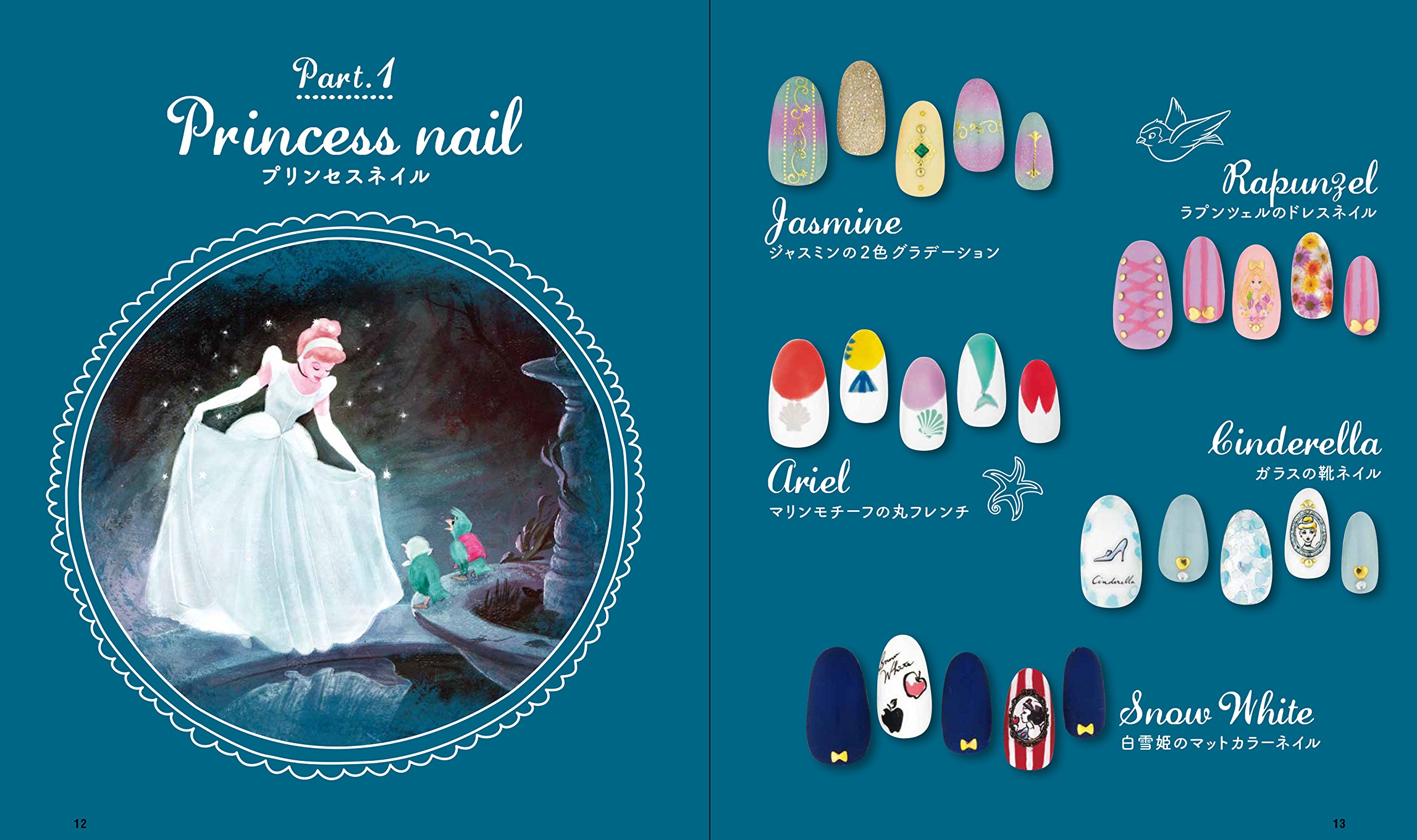 Disney Self Nail Japanese Disney Nail Art Book Anime Art Book Online Com