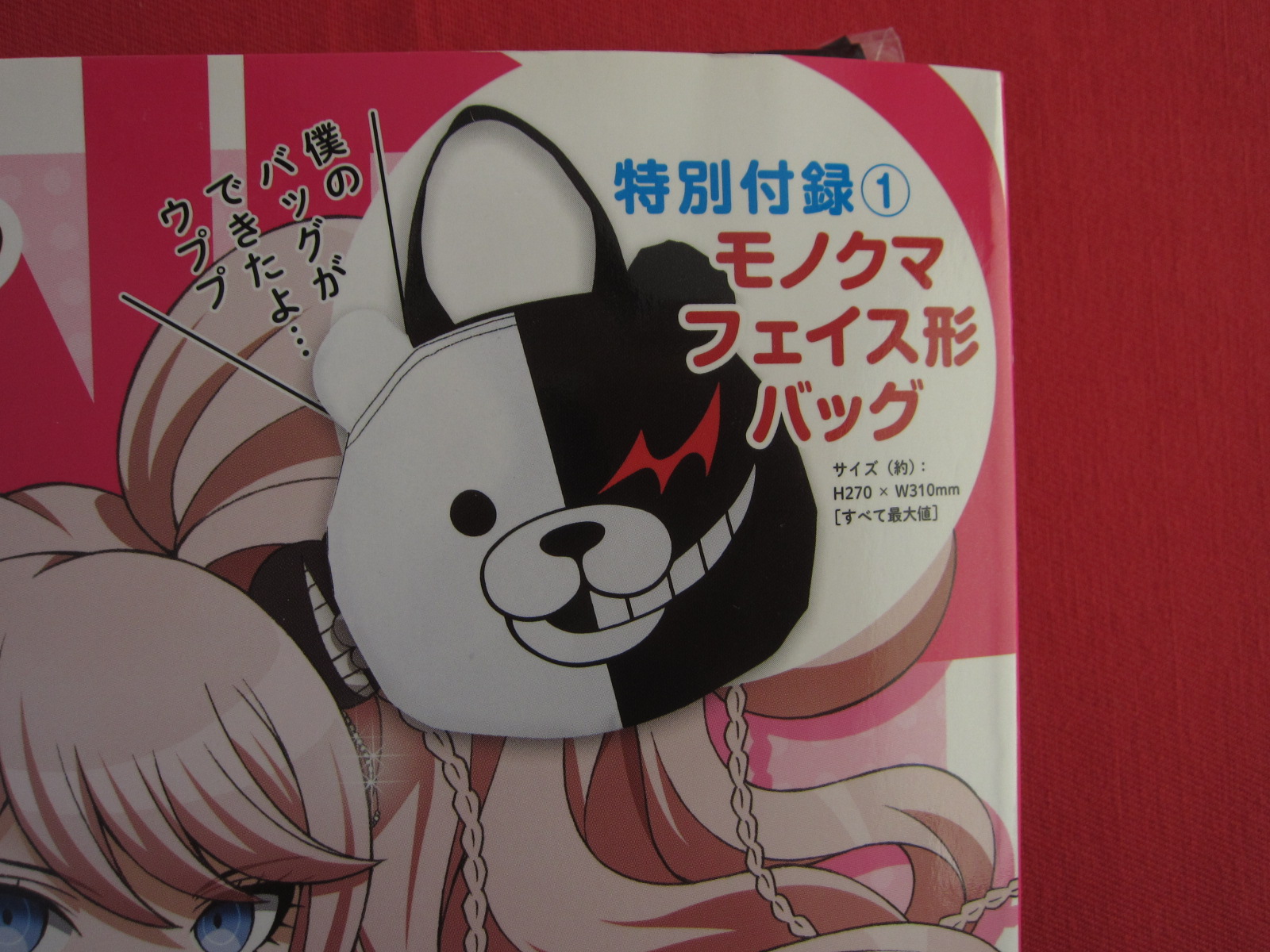 Danganronpa Special Fan Book W Monokuma Bag Poster Anime Art Book Online Com