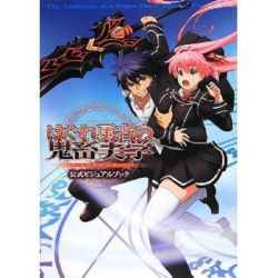 Anime Aesthetica Of A Rogue Hero Hentai - Aesthetica of a Rogue Hero Official Visual book â€“ Anime Art Book Online.com
