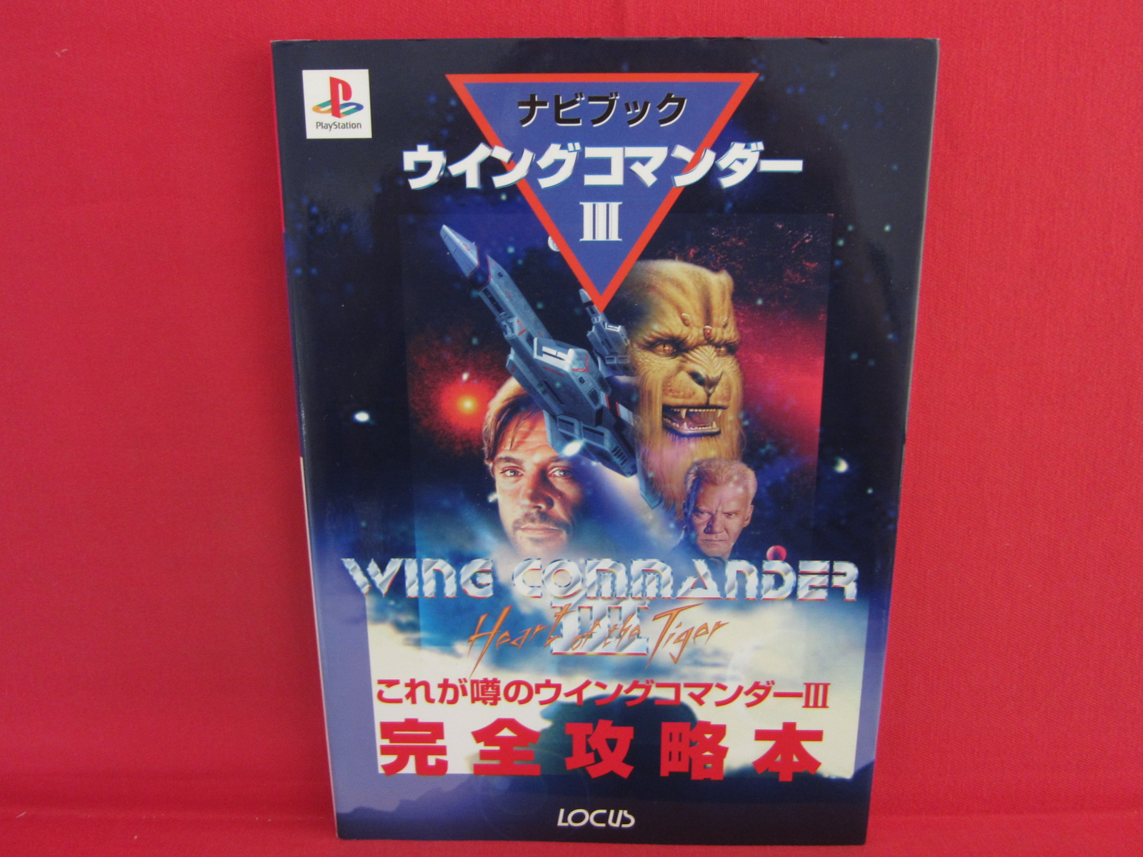 Wing Commander 3 Navi book / PS – Anime Art Book Online.com