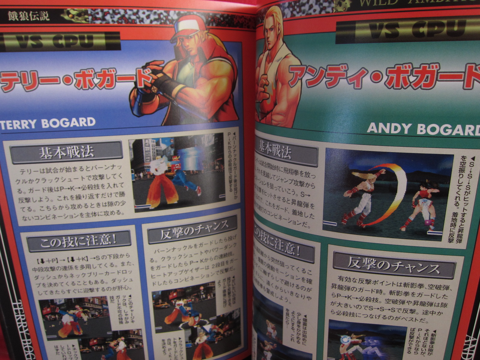 Game capture book PS FATAL FURY WILD AMBITION official guidebook, Book