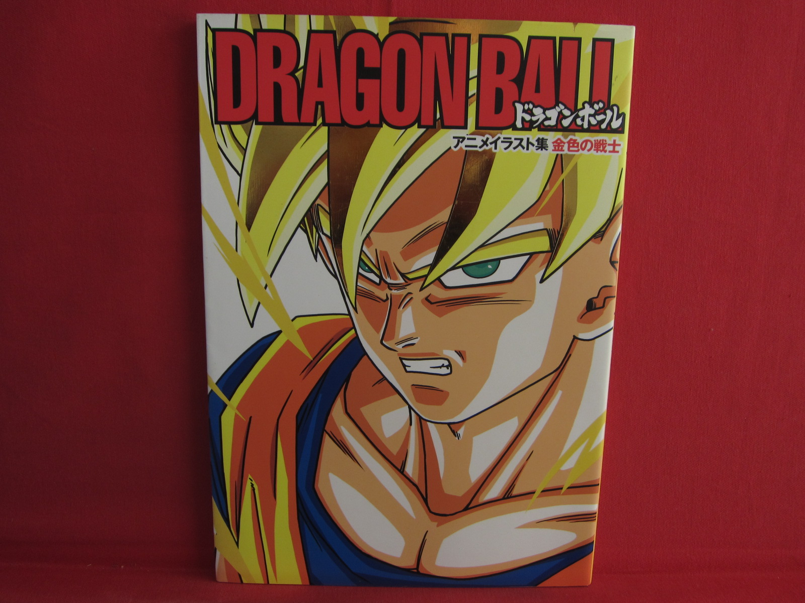 Dragon Ball Kiniro No Senshi Tv Anime Illustration Art Book Anime Art Book Online Com