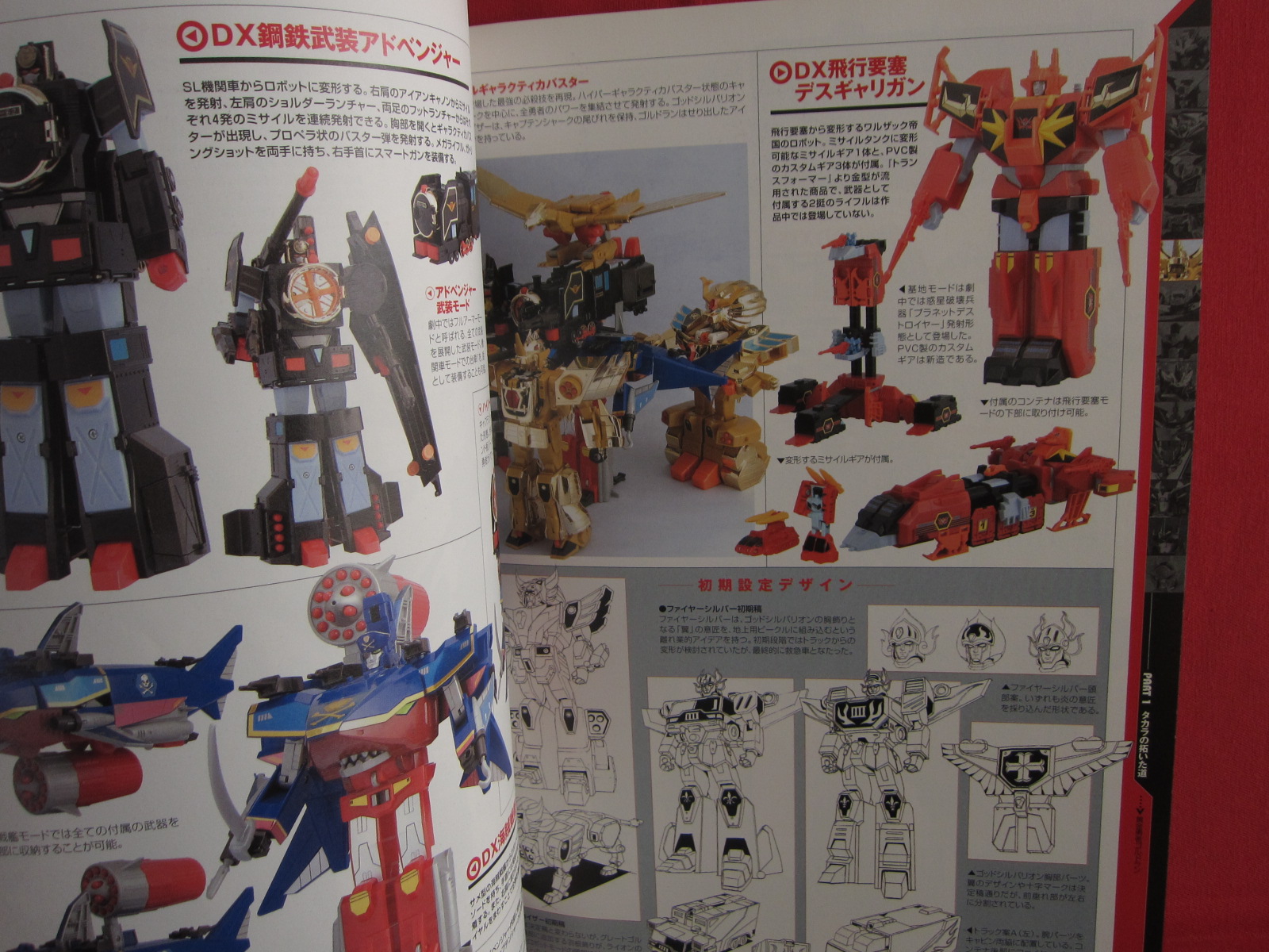 Legend of Great Bravers "Sunrise Robot toy collection" Yuusha Eldran hen book 