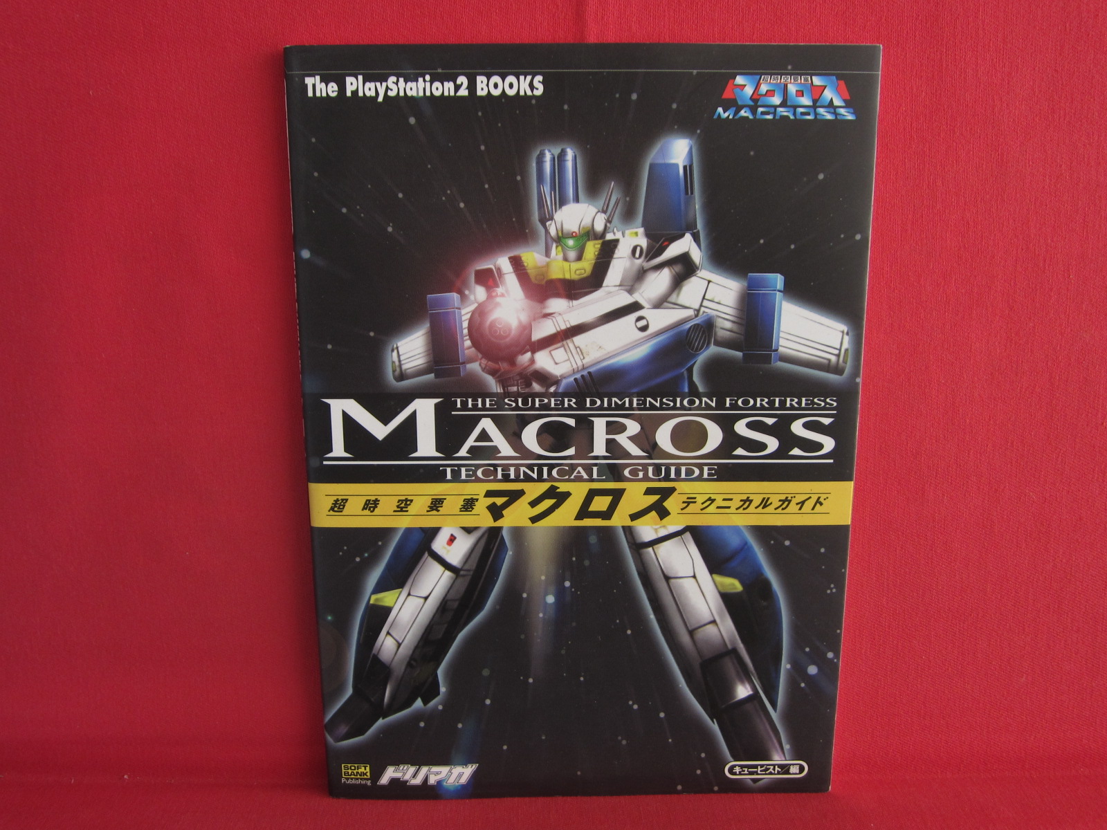 Macross Technical Guide Book Ps2 Anime Art Book Online Com