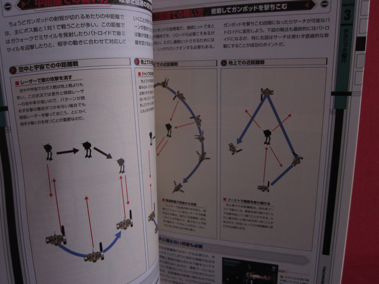 Macross Technical Guide Book Ps2 Anime Art Book Online Com