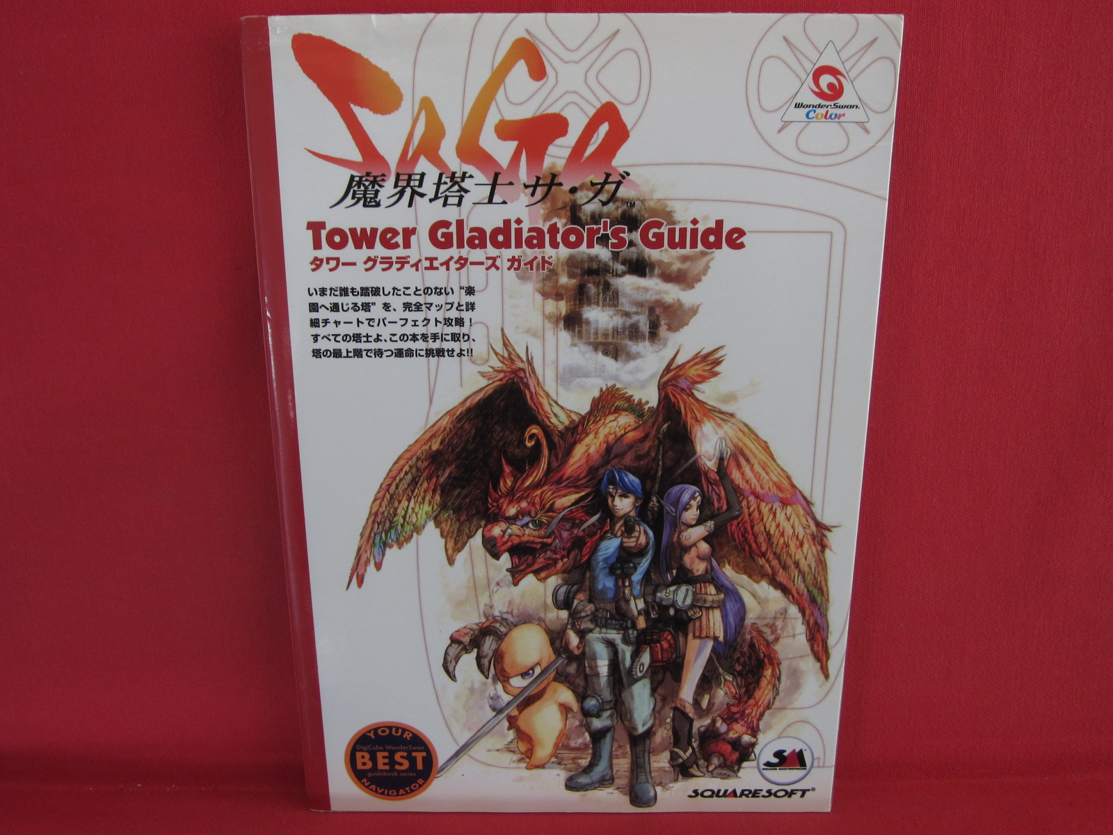 Makai Toushi Saga The Final Fantasy Legend Tower Gladiator S Guide Book Ws Anime Art Book Online Com