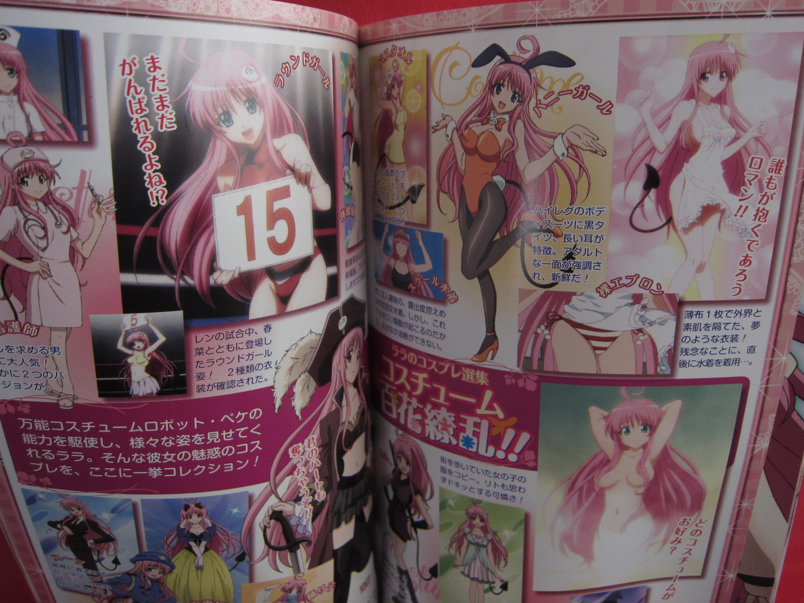 To Love Ru Character S File 1 Lala Satalin Deviluke Illustration Art Book Anime Art Book Online Com