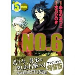 No 6 5 Manga Japanese Special Edition Asano Atsuko Kino Hinoki W Extra Anime Art Book Online Com