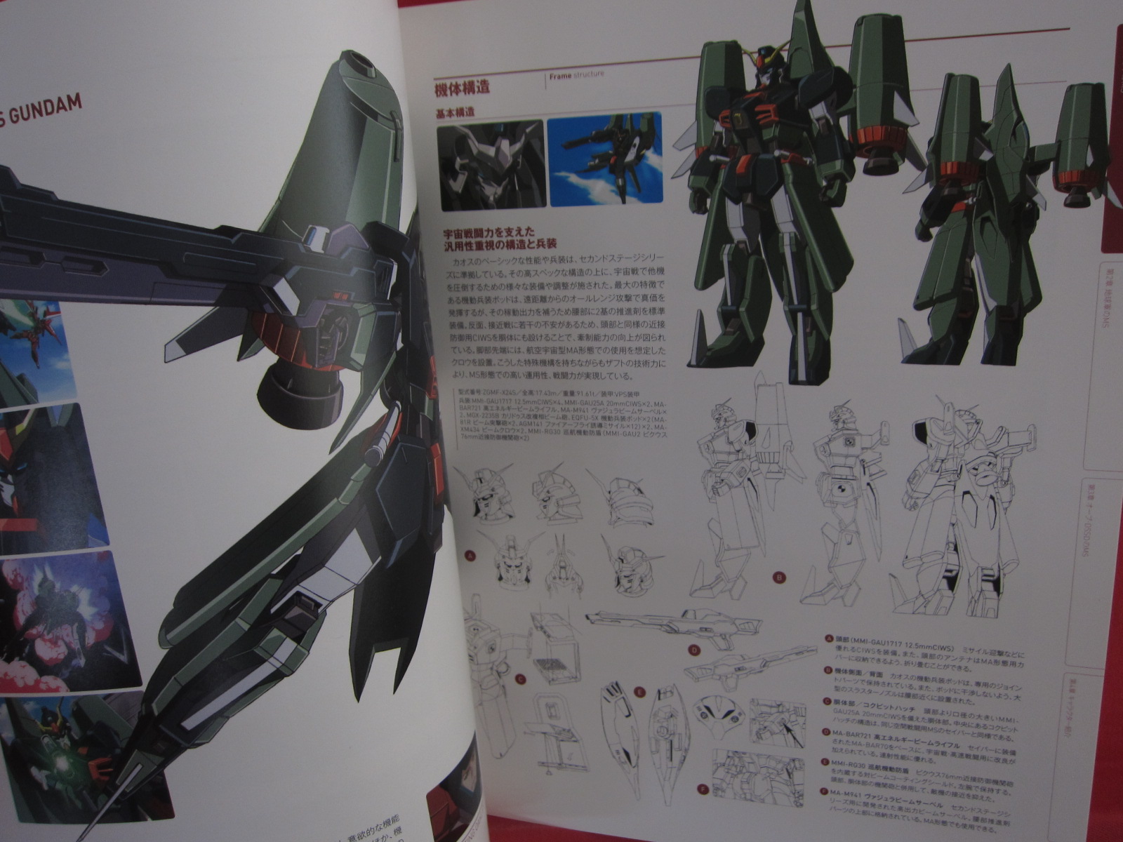 Gundam SEED DESTINY MS encyclopedia art book – Anime Art Book Online.com