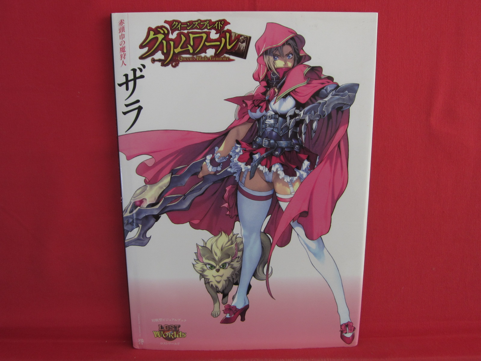 Queen S Blade Grimoire Demon Hunting Little Red Riding Hood Zara Rpg Book Anime Art Book Online Com