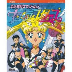Sailor Moon Sailor Stars illustration art book TV Magazine Deluxe used japan 