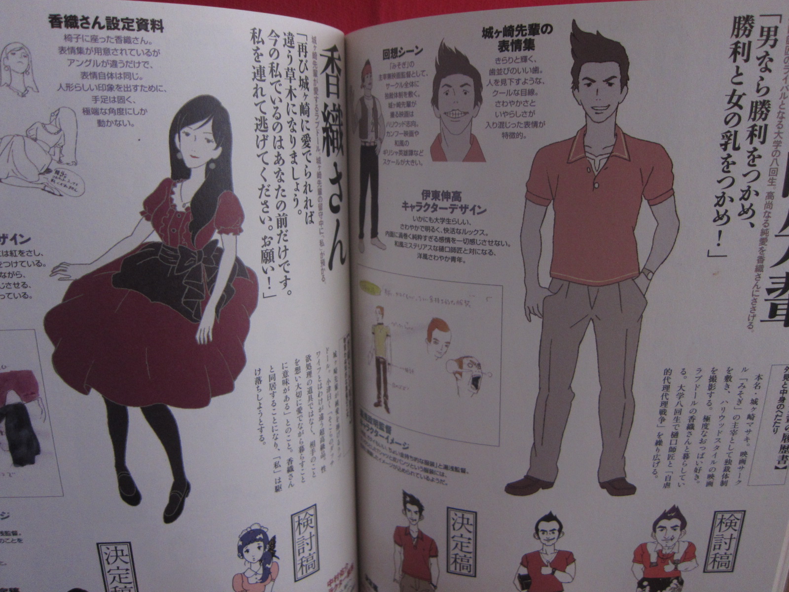 The Tatami Galaxy Official Guide Book Anime Art Book Online Com