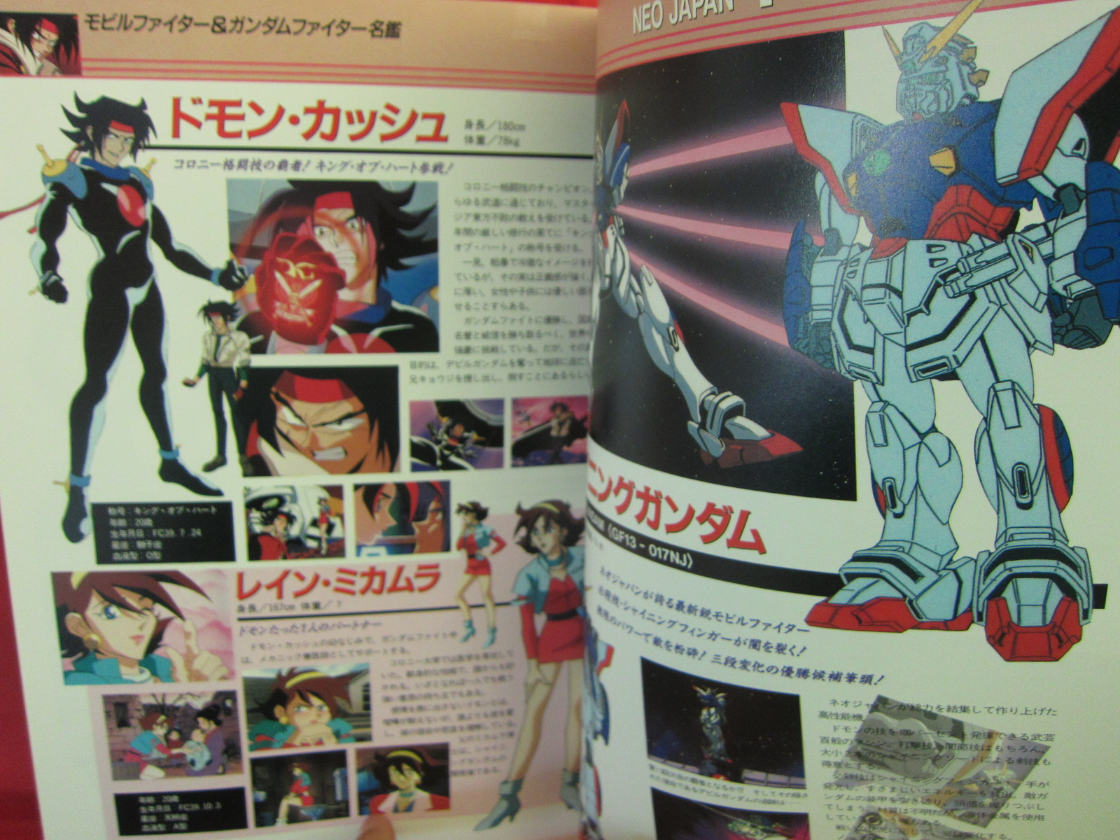 G Gundam Fight Hand Book Anime Art Book Online Com